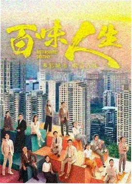 重生短剧逆时手稿的杂志架样式封面